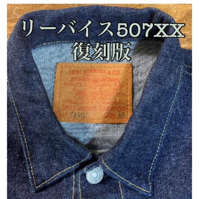 激レア ヴィンテージ LEVI'S リーバイス デニムジャケット レディース