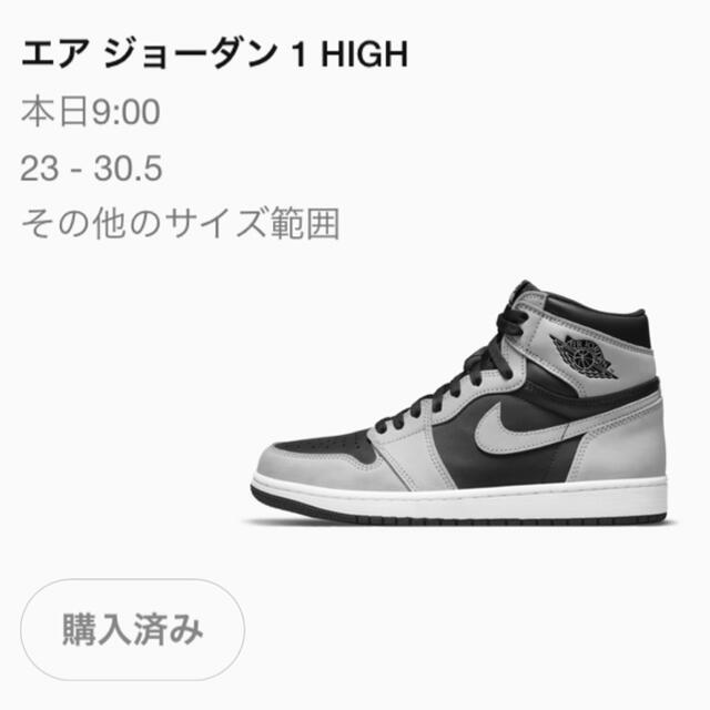 28㎝ NIKE AIR JORDAN 1 HIGH Shadow 2.0靴/シューズ