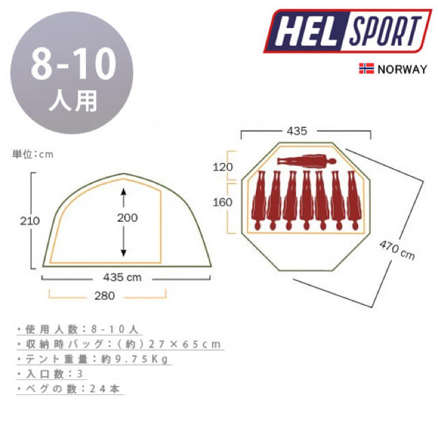 HILLEBERG(ヒルバーグ)のヘルスポート バランゲルドームテント 8-10人用  薪ストーブアウトドア スポーツ/アウトドアのアウトドア(テント/タープ)の商品写真