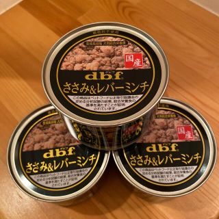 デビフ(dbf)のd.b.f (デビフ) ささみ&レバーミンチ　150g×24缶入(ペットフード)