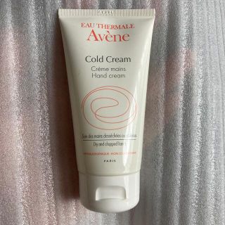 アベンヌ(Avene)の【新品・未使用】アベンヌ 薬用ハンドクリーム 敏感肌用(ハンドクリーム)