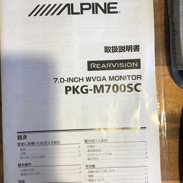 アルパイン　リアモニター　PKG-M700SC 2