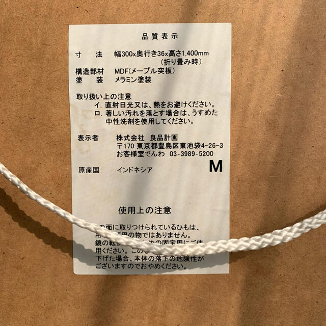 MUJI (無印良品)(ムジルシリョウヒン)の週末セール無印良品　鏡　ミラー　姿見　オシャレ　スリム インテリア/住まい/日用品のインテリア小物(スタンドミラー)の商品写真