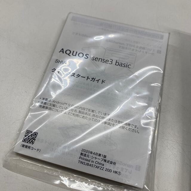 au(エーユー)のau SIMロック解除済 AQUOS sense3 basic SHV48  スマホ/家電/カメラのスマートフォン/携帯電話(スマートフォン本体)の商品写真