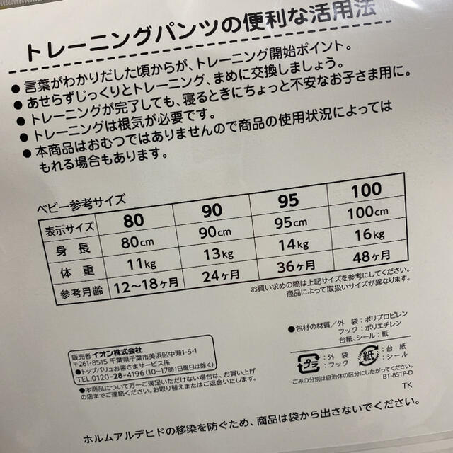 新品未開封100トレーニングパンツ2枚まとめ売り　4層タイプ.17 キッズ/ベビー/マタニティのおむつ/トイレ用品(トレーニングパンツ)の商品写真