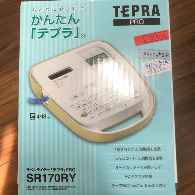 テプラ　プロ　PRO SR170RY 新品未開封　2次元コード作成対応