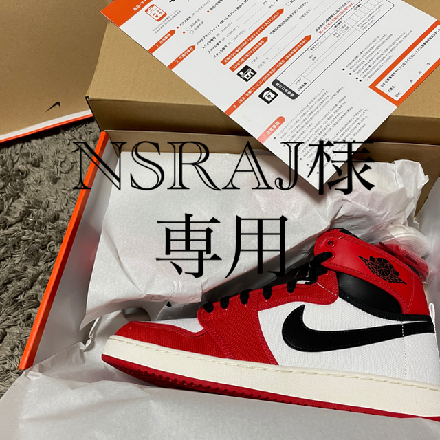 NIKE AIR JORDAN 1 KO CHICAGO 27.5 新品