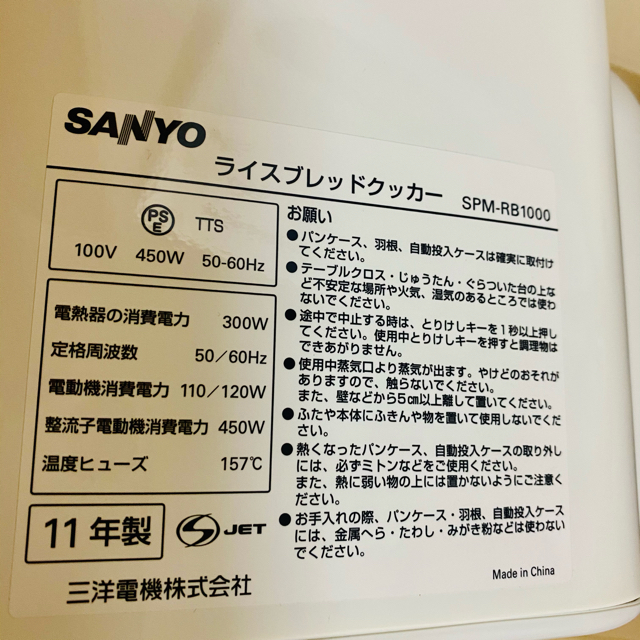 SANYO GOPAN SPM-RB1000 【クーポン対象外】 38.0%割引 www.gold-and