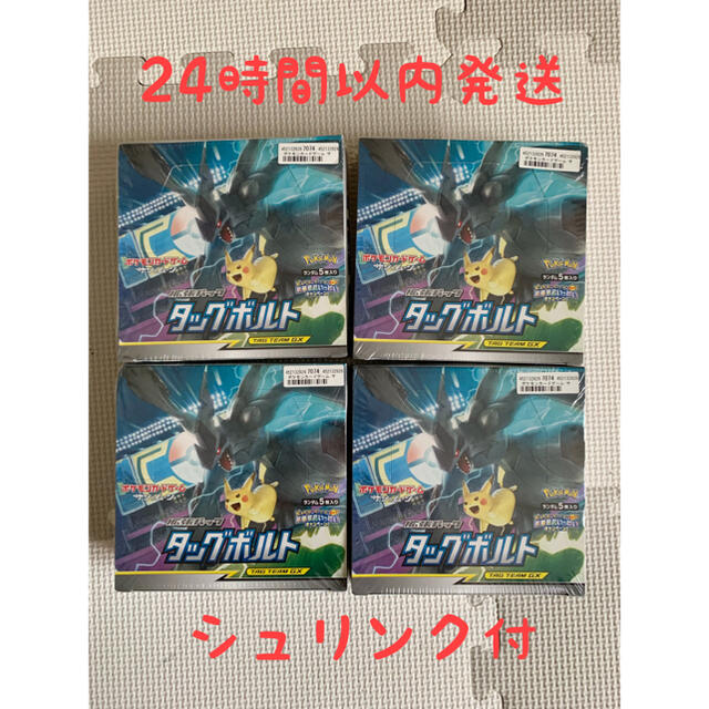 ポケモンカード タッグボルト box シュリンク付エンタメ/ホビー