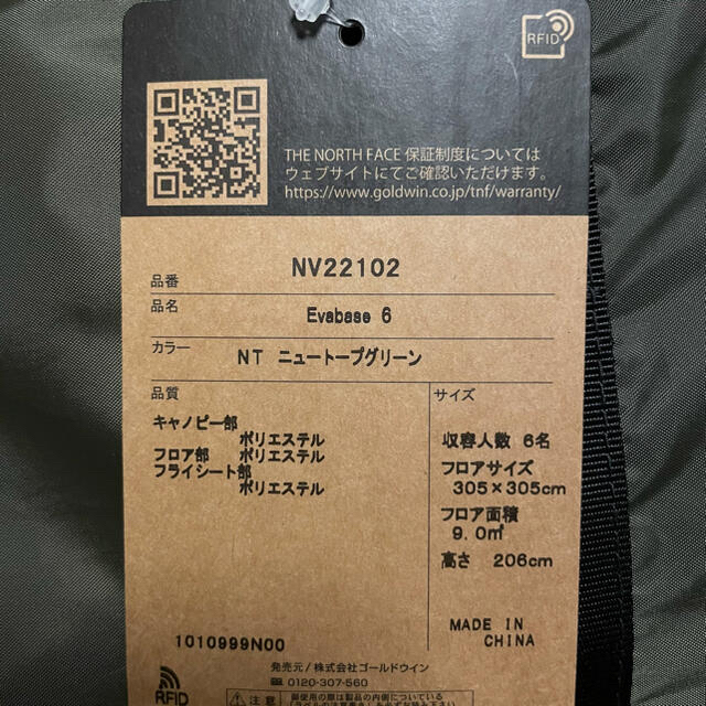 ノースフェイス エバベース6【NV22102】テント Evabase6【新品】