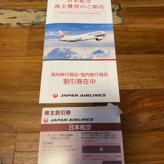 ジャル(ニホンコウクウ)(JAL(日本航空))のJAL 株主優待券　1枚（おまけ付き）(その他)