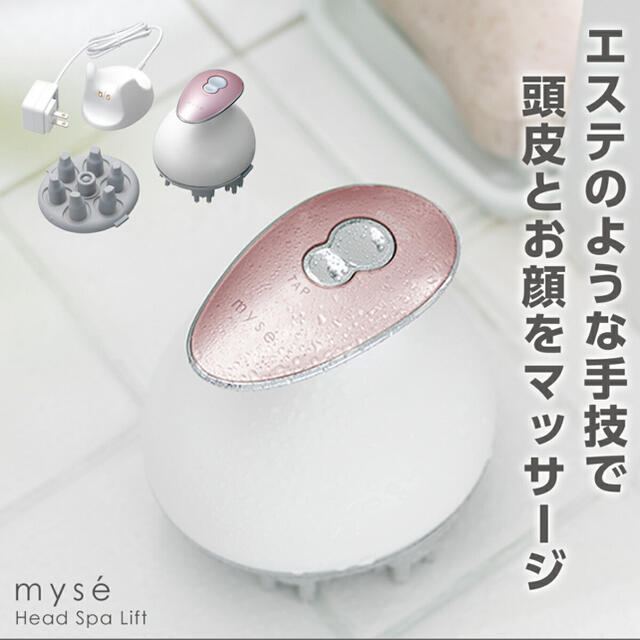 【即購入可】MS-30P 電動　ベッドスパ　頭皮ブラシ