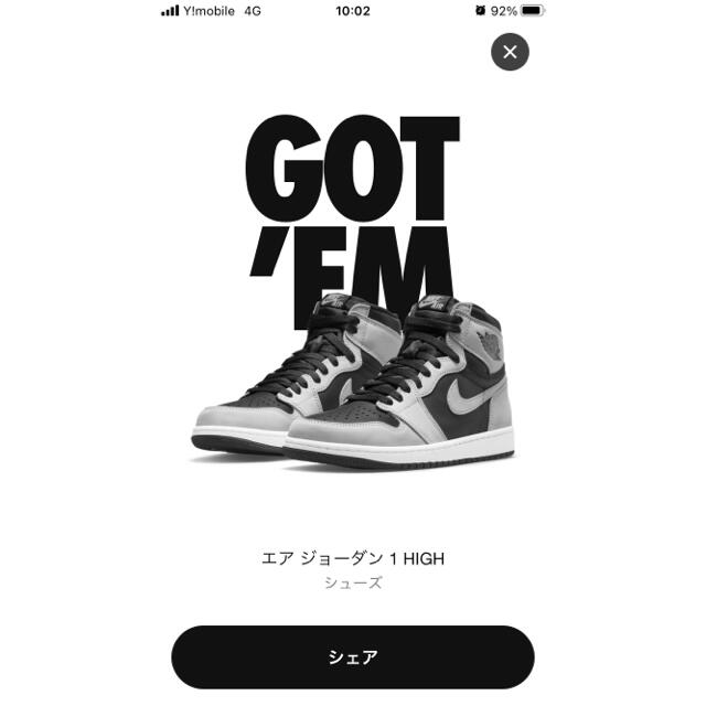 スニーカーNIKE JORDAN1 エアジョーダン1 ハイ Shadow 2.0