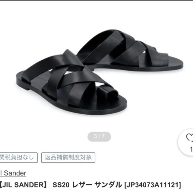 Jil Sander(ジルサンダー)のジルサンダー jil sander レザーサンダル トングサンダル ブラック メンズの靴/シューズ(サンダル)の商品写真