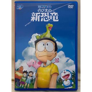 ショウガクカン(小学館)の映画ドラえもん　のび太の新恐竜　DVD通常版 DVD(アニメ)