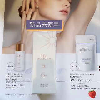 ミキモトコスメティックス(MIKIMOTO COSMETICS)のミキモトＵＶプロテクター全身用日やけ止め乳液(日焼け止め/サンオイル)