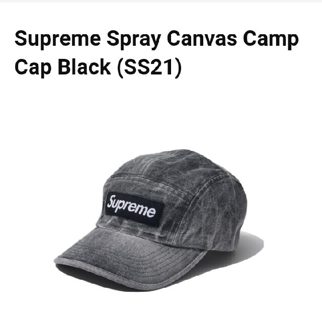 noctaSupreme Spray Canvas Camp Cap Black SS21