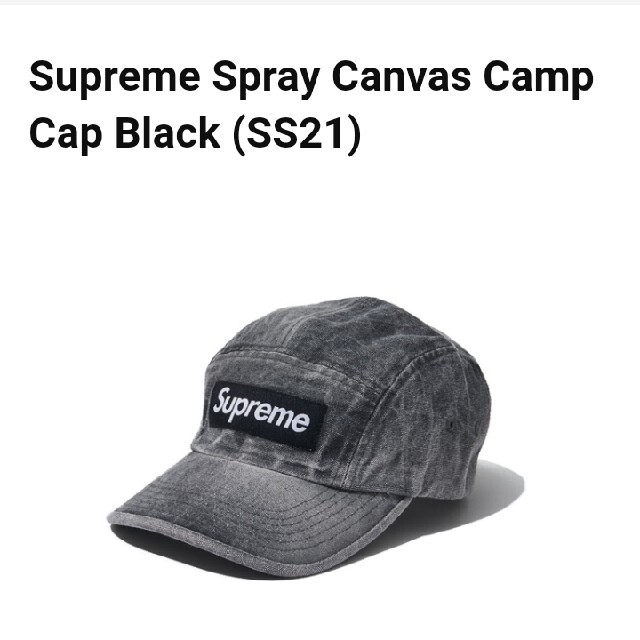 Supreme(シュプリーム)のSupreme Spray Canvas Camp Cap Black SS21 メンズの帽子(キャップ)の商品写真