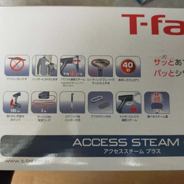 T-fal(ティファール)のティファール　スチームアイロン スマホ/家電/カメラの生活家電(アイロン)の商品写真