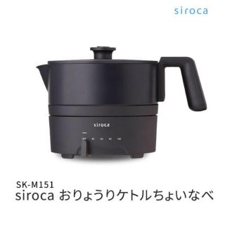  おりょうりケトル ちょいなべ(調理機器)