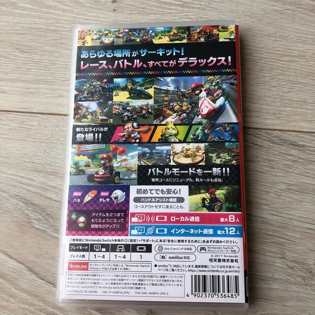 Nintendo Switch(ニンテンドースイッチ)のマリオカート8 デラックス Switch エンタメ/ホビーのゲームソフト/ゲーム機本体(家庭用ゲームソフト)の商品写真