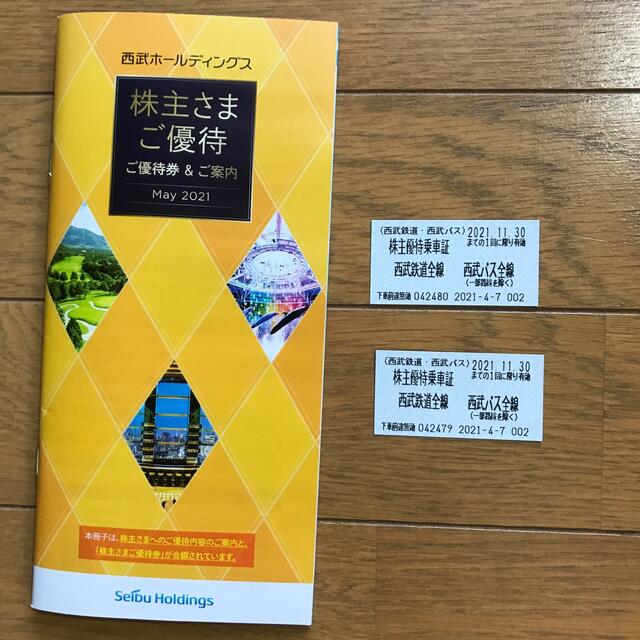 西武株主優待券、優待乗車券 チケットの優待券/割引券(その他)の商品写真