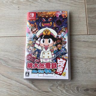 ニンテンドースイッチ(Nintendo Switch)の桃太郎電鉄 ～昭和 平成 令和も定番！～ Switch(家庭用ゲームソフト)