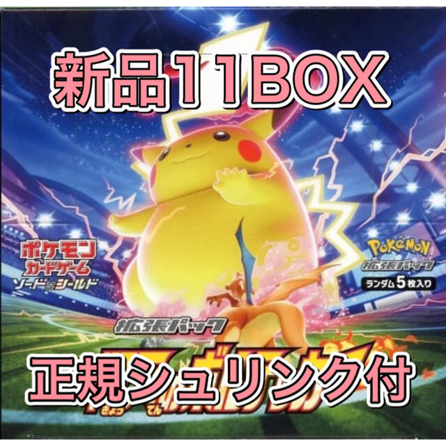 ポケモンカード 仰天のボルテッカー 11BOX # sasebo-jc.or.jp