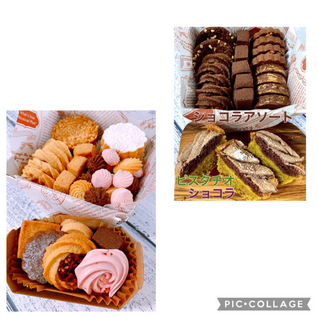 エシレバターの彩りクッキーアソートとショコラアソート菓子/デザート