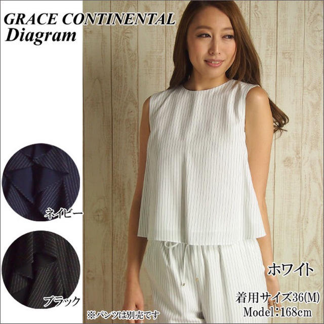 GRACE CONTINENTAL(グレースコンチネンタル)のグレースコンチネンタル☆ストライプフリルトップス白 レディースのトップス(カットソー(半袖/袖なし))の商品写真