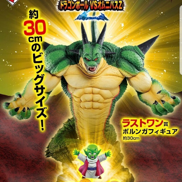 格安特価 一番くじ ドラゴンボールVSオムニバスZ ポルンガ&F賞 デンデ ...