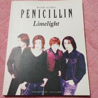 PENICILLIN Limelight バンドスコア(楽譜)