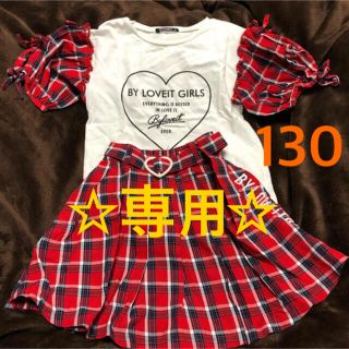 ナルミヤ インターナショナル(NARUMIYA INTERNATIONAL)のmyame様専用です✨　バイラビ　セットアップ(Tシャツ/カットソー)