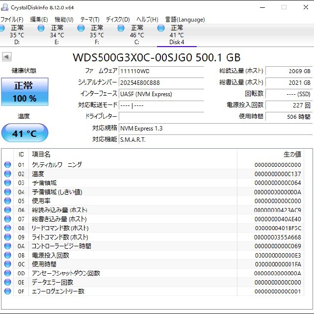 SanDisk(サンディスク)のSanDisk Extreme Pro NVMe SSD 500GB スマホ/家電/カメラのPC/タブレット(PCパーツ)の商品写真