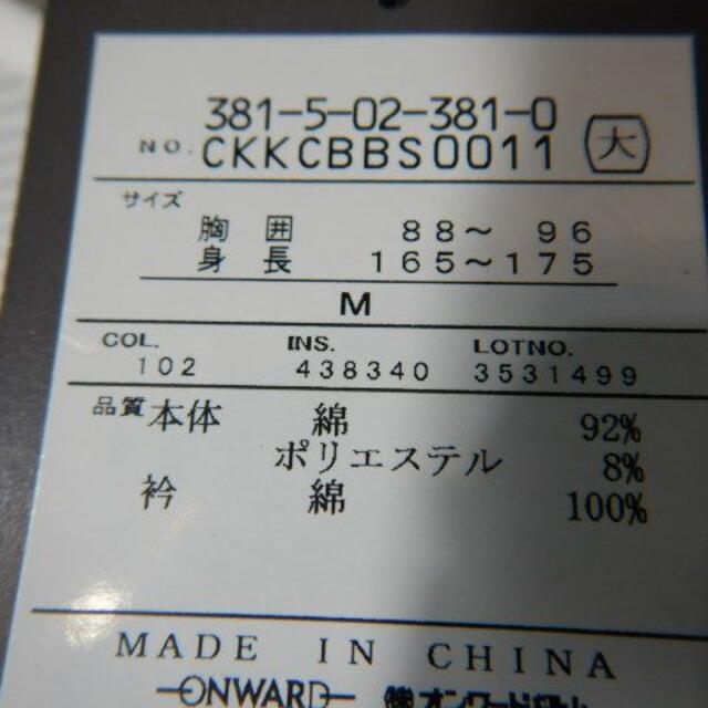 ck Calvin Klein(シーケーカルバンクライン)のo2744　タグ付き　未使用　CK　Calvin Klein　ロンt メンズのトップス(Tシャツ/カットソー(七分/長袖))の商品写真