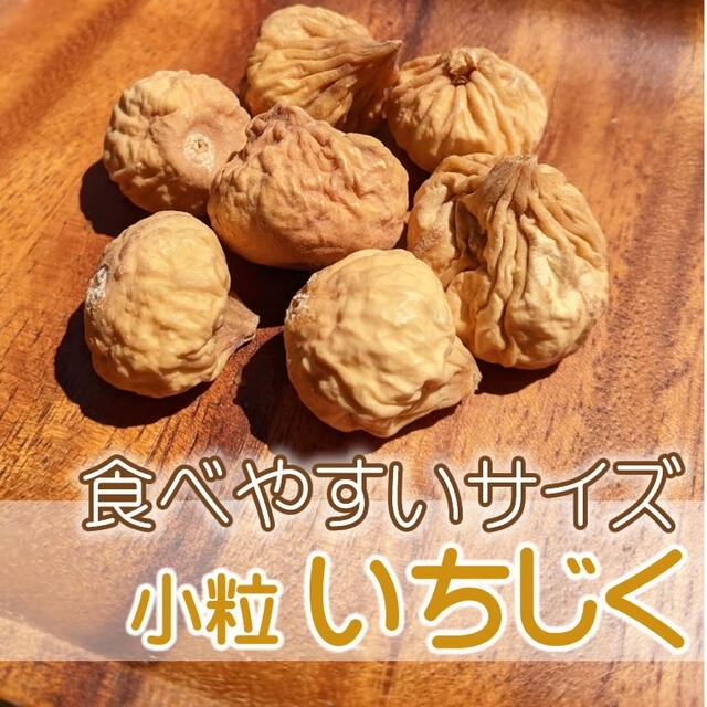 市場 送料無料1,000円ぽっきり 完熟ドライいちじく500g 砂糖不使用 無添加 市場 送料無料1,000円ぽっきり 完熟ドライいちじく500g 砂糖不使用 無添加