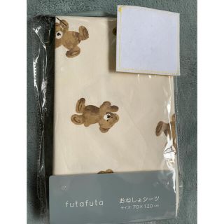 フタフタ(futafuta)のfutafuta フタくま　おねしょシーツ(シーツ/カバー)