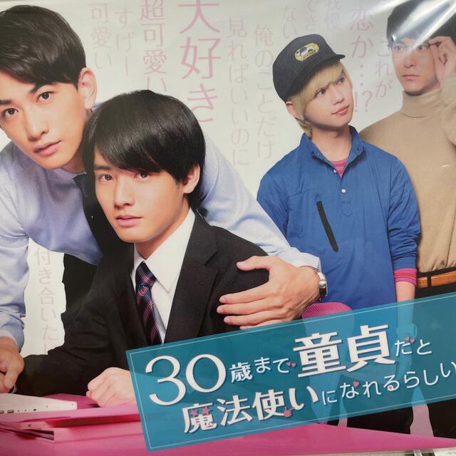 劇団EXILE - 30歳まで童貞だと魔法使いになれるらしい Blu-ray BOX Blu