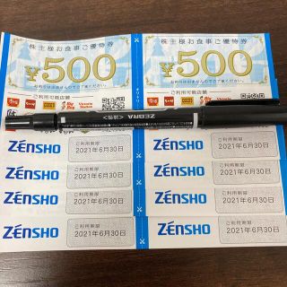 ゼンショー(ゼンショー)の【送料込み】ゼンショー　株主優待券　4000円分(フード/ドリンク券)