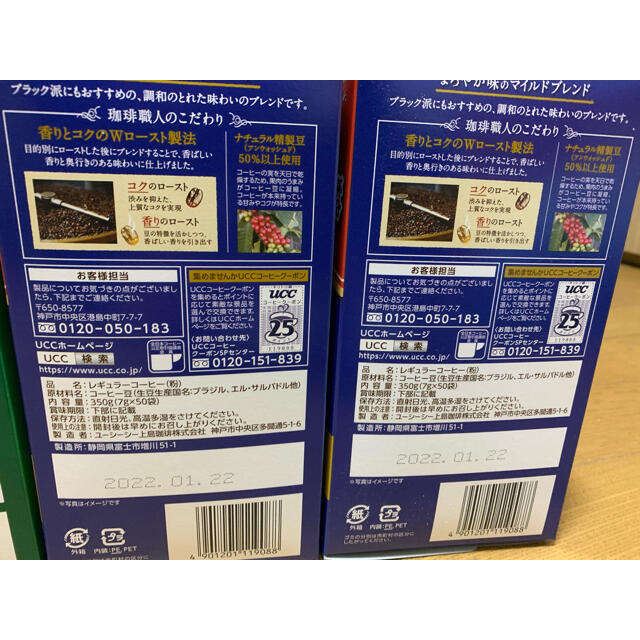 UCC(ユーシーシー)のUCC 職人の珈琲（青）6箱×50杯分（計300杯分） 食品/飲料/酒の飲料(コーヒー)の商品写真