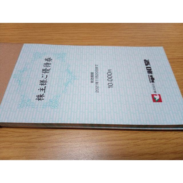 最新　平和堂　50000円分　株主優待　匿名配送優待券/割引券