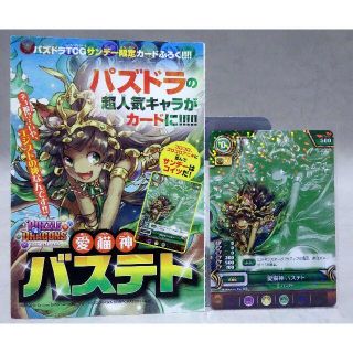 パズドラの通販 11点 エンタメ ホビー お得な新品 中古 未使用品のフリマならラクマ