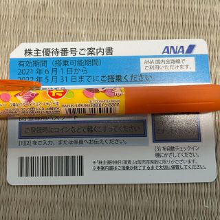 エーエヌエー(ゼンニッポンクウユ)(ANA(全日本空輸))のANA 優待券(その他)