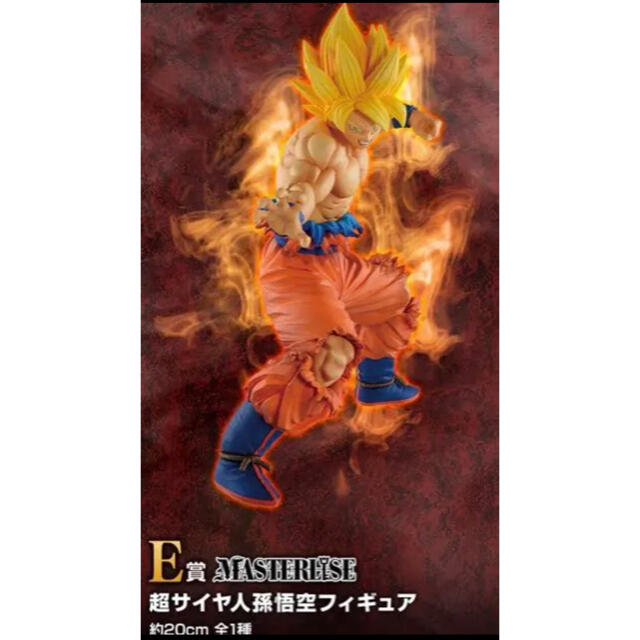 BANDAI(バンダイ)のおまけ付き‼️　ドラゴンボール　一番くじ　Ｅ賞　超サイヤ人孫悟空 エンタメ/ホビーのおもちゃ/ぬいぐるみ(キャラクターグッズ)の商品写真