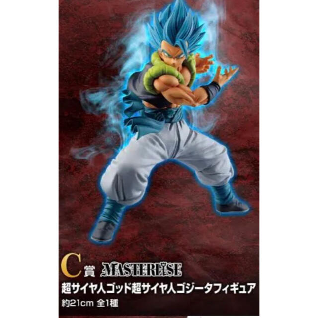 BANDAI(バンダイ)のおまけ付き　ドラゴンボール　一番くじ　Ｃ賞　超サイヤ人ゴッド超サイヤ人ゴジータ エンタメ/ホビーのフィギュア(アニメ/ゲーム)の商品写真