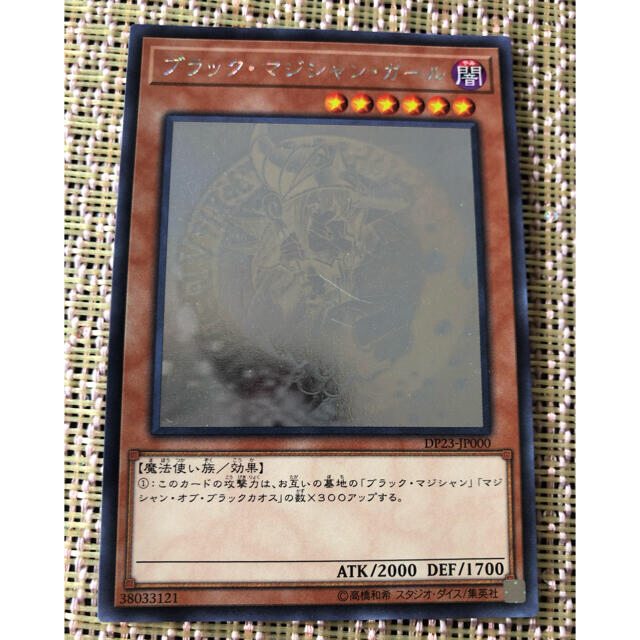 遊戯王 ブラックマジシャンガール ホロ ホログラフィック 人気の贈り物