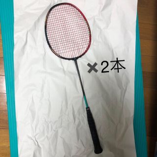 ヨネックス(YONEX)のアストロクス88D ×2本(バドミントン)