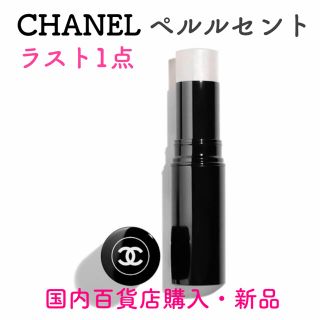 シャネル(CHANEL)のCHANEL シャネル ボーム エサンシエル ペルルセント 正規新品 ラスト1点(フェイスカラー)