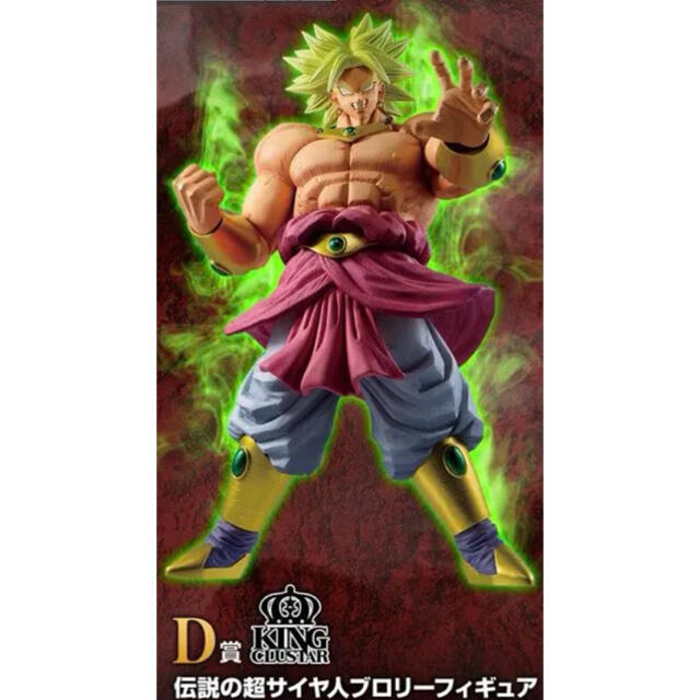 おまけ付き‼️　ドラゴンボール　一番くじ　Ｄ賞　伝説の超サイヤ人ブロリー | フリマアプリ ラクマ