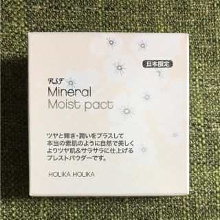 ホリカホリカ(Holika Holika)のホリカホリカ　ミネラルモイストパウダー(フェイスパウダー)